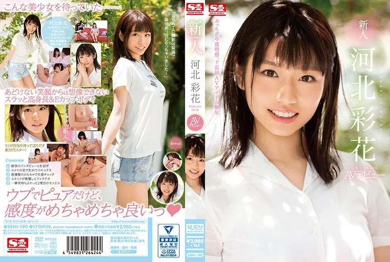 SSNI-190 Saika Kawakita มือใหม่ NO.1 STYLE  AV เปิดตัว